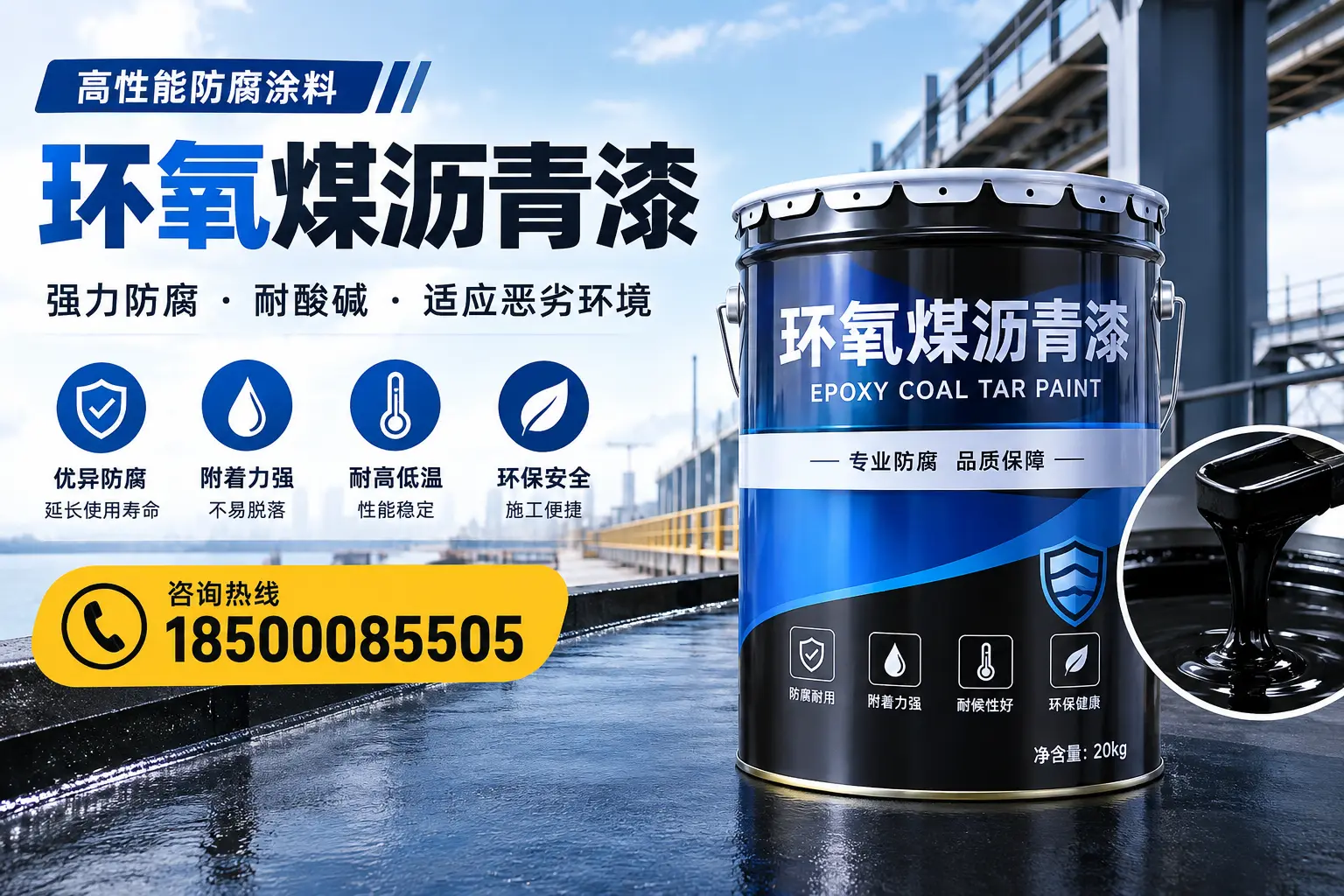 环氧煤沥青漆的市场行情:枣庄地区价格走势分析